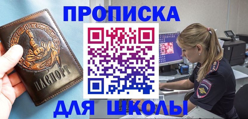 временная регистрация недорого в Фокино