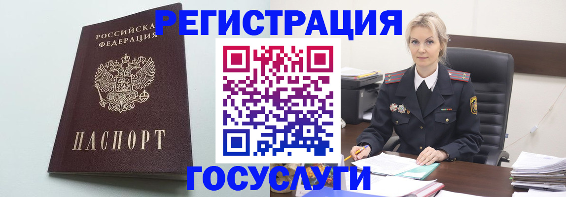 временная регистрация гарантия в Фокино